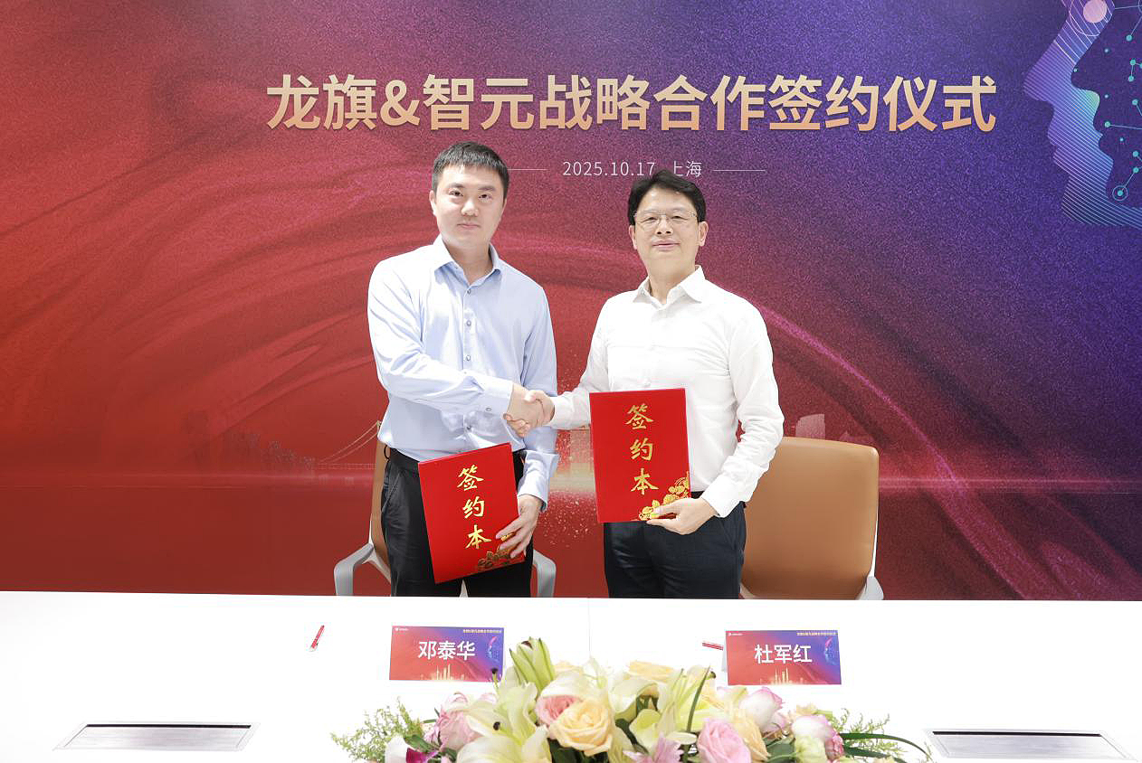 富联娱乐机器人与龙旗科技达成战略合作 共探“AI+智造”产业新路径